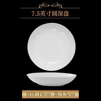 魚(yú)盤(pán)白胎