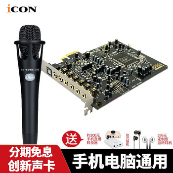 創(chuàng)新（Creative）  懸掛式 麥克風(fēng) 創(chuàng)新A5聲卡++blue encore300話筒