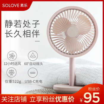 SOLOVE F5 電風(fēng)扇