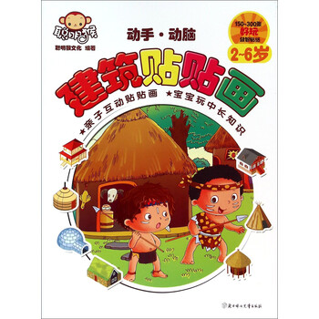 動(dòng)手動(dòng)腦