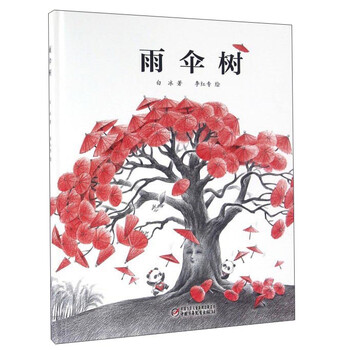 雨傘樹