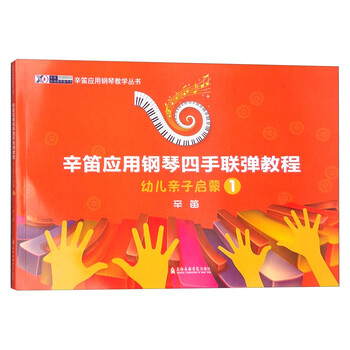 鋼琴教程