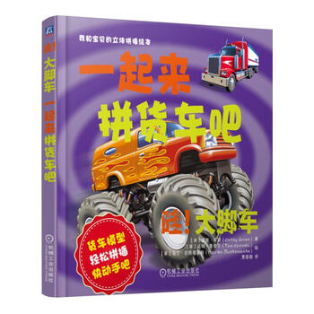 貨車