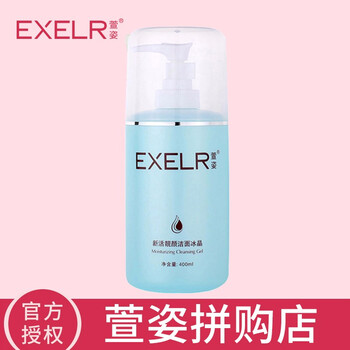 萱姿潔膚啫哩 400ml