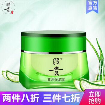 昭貴保濕乳液