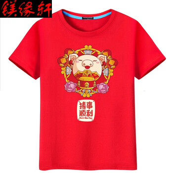 鎂緣軒 短袖 男士T恤 紅T生肖豬 S，XL，4XL，XS，L，M