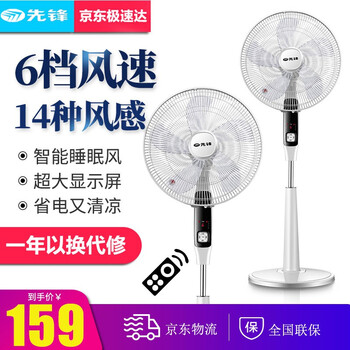 singfun,singfun,怎么樣,先鋒,先鋒,電風扇,電風扇