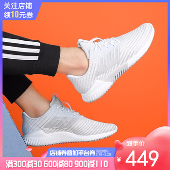 阿迪達斯（Adidas）跑步鞋D96805  42