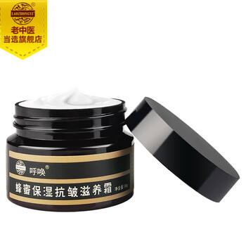 老中醫(yī)（LAOZHONGYI）乳液/面霜抗皺，保濕，補(bǔ)水