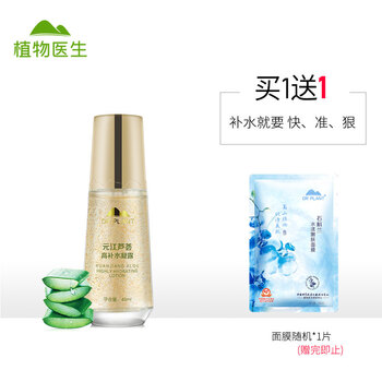 植物醫(yī)生（Dr.Plant） 面部精華 控油平衡，細(xì)致毛孔，提拉緊致，保濕，修護(hù)，補(bǔ)水