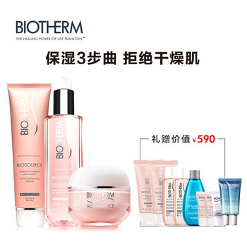碧歐泉Biotherm