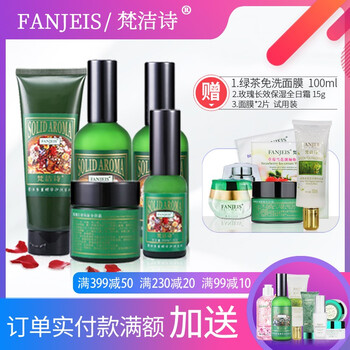 梵潔詩護膚霜