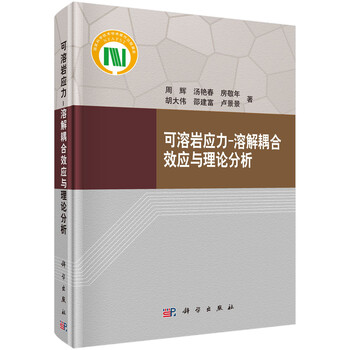 應(yīng)力分析