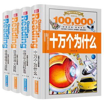 書(shū)摘
