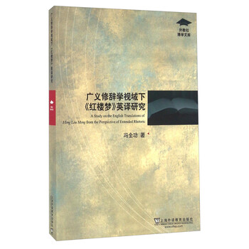 修辭學