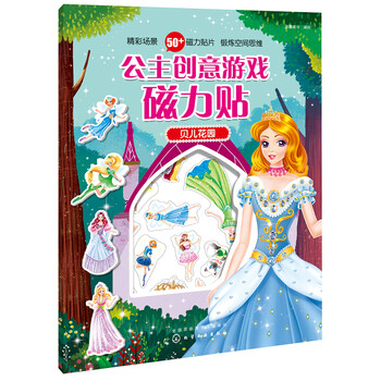 公主游戲