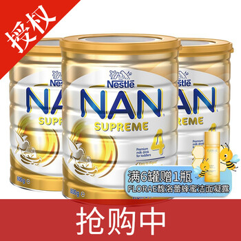 Nestle四段