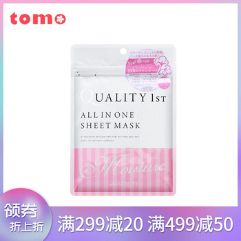 Quality first保濕面膜7片