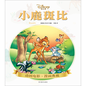 迪士尼官方