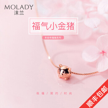 沫蘭（MOLADY）項鏈43.5+4cm