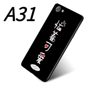 韓菲琪 OPPO A31 手機(jī)殼/保護(hù)套