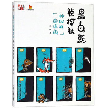 兒童偵探