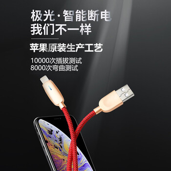 百达星连极光数据线充电线快充线苹果iphoneXR/X/8P/7P/XsMax TYPE-C智能 苹果充电数据线(1.2M)智能断电  颜色随机