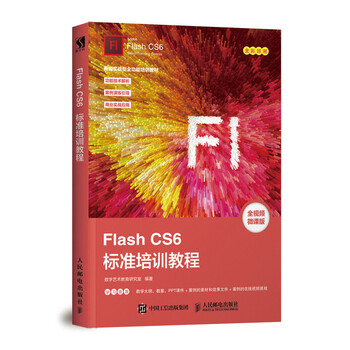 flash教程