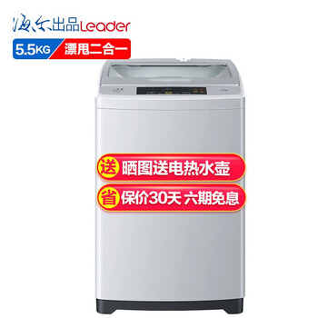 全自動(dòng)洗衣機(jī) 5.5kg