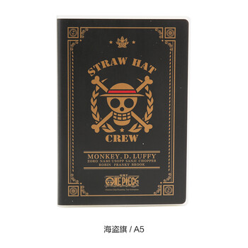 晨光航海王記事本