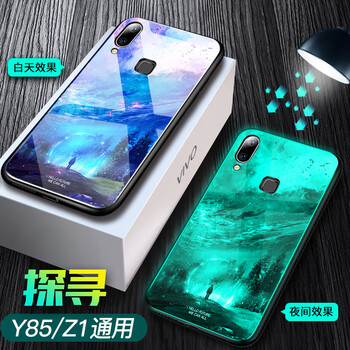 飚愛(ài) vivo Y85 手機(jī)殼/保護(hù)套