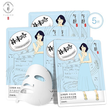 氣韻面膜控油平衡，細(xì)致毛孔，補(bǔ)水保濕，提拉緊致，舒緩修復(fù)，提亮膚色