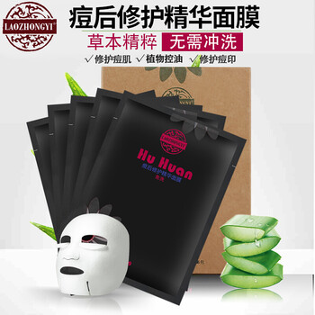 去痘印痘疤面膜