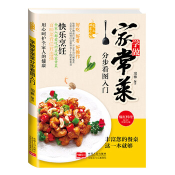 回家吃飯