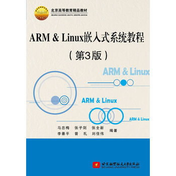 linux教程