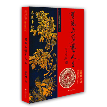 剪紙
