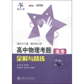 交大之星