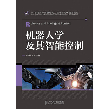 機(jī)器人智能