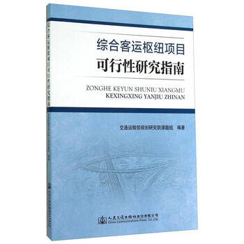 可行性研究