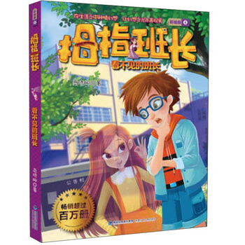 拇指班長彩繪版