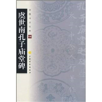 中國書法寶庫
