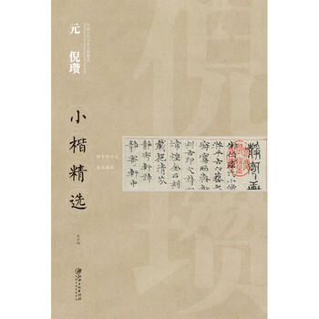 中國古代