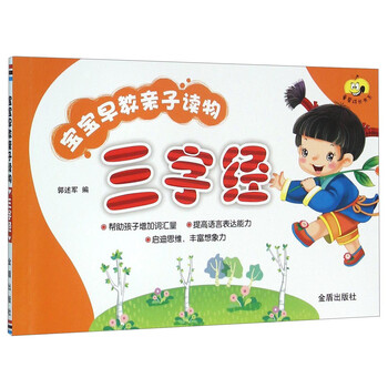 寶寶早教