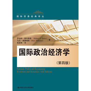 國際政治