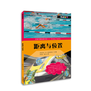 簡(jiǎn)單數(shù)學(xué)