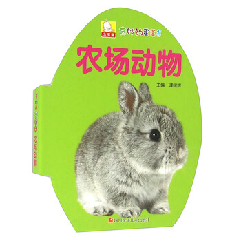 動物奇妙的