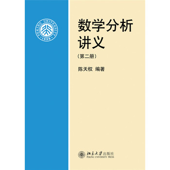 數(shù)學(xué)分析