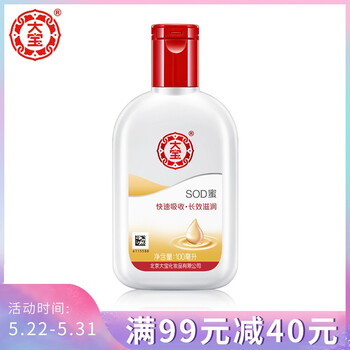 大寶,大寶,怎么樣