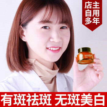 男士祛色斑