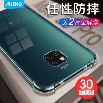 美型（mking） 華為mate20/mate 20pro 手機(jī)殼/保護(hù)套